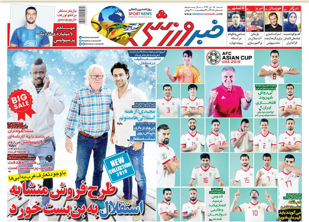 از نیمکت رویایی استقلال و آسمان خراش پرسپولسی تا