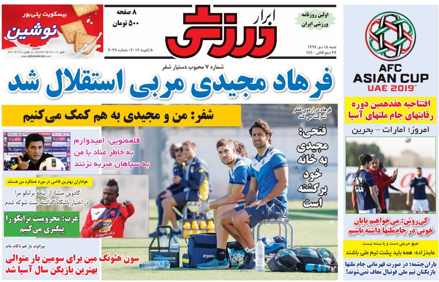 از نیمکت رویایی استقلال و آسمان خراش پرسپولسی تا