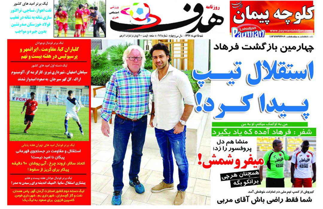 از نیمکت رویایی استقلال و آسمان خراش پرسپولسی تا