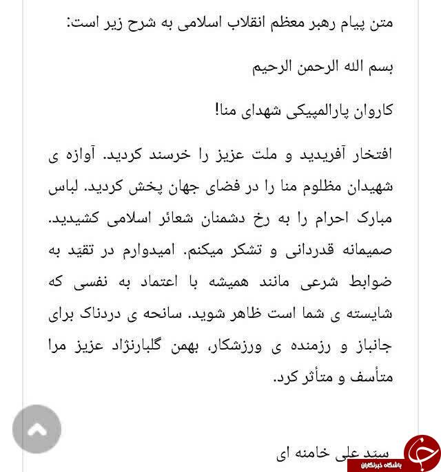 قبل از انقلاب چیزی به اسم ورزش جانبازان و معلولین نداشتیم