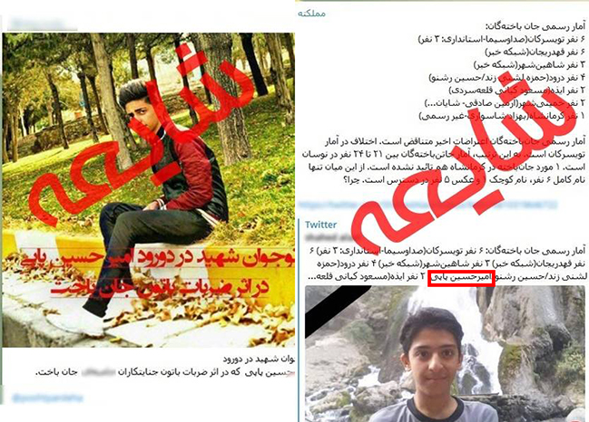 ترفندهای مجازی ضدانقلاب در اغتشاشات دی&zwnj;ماه 96