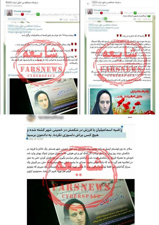 ترفندهای مجازی ضدانقلاب در اغتشاشات دی&zwnj;ماه 96