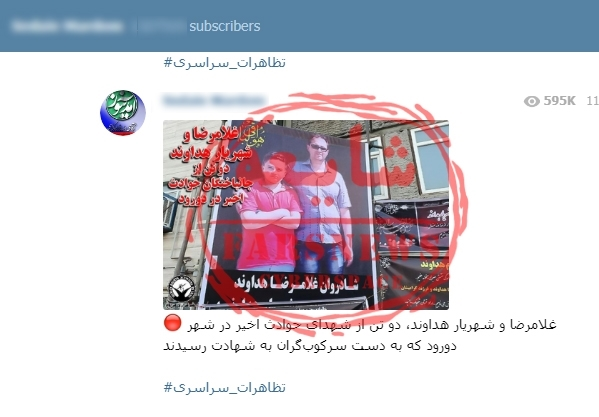 ترفندهای مجازی ضدانقلاب در اغتشاشات دی&zwnj;ماه 96