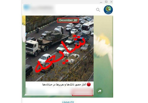 ترفندهای مجازی ضدانقلاب در اغتشاشات دی&zwnj;ماه 96