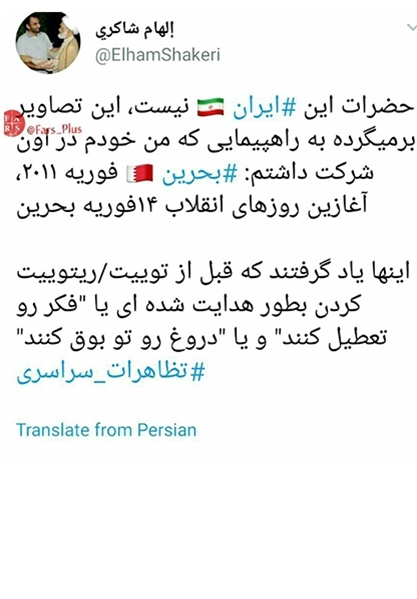 ترفندهای مجازی ضدانقلاب در اغتشاشات دی&zwnj;ماه 96