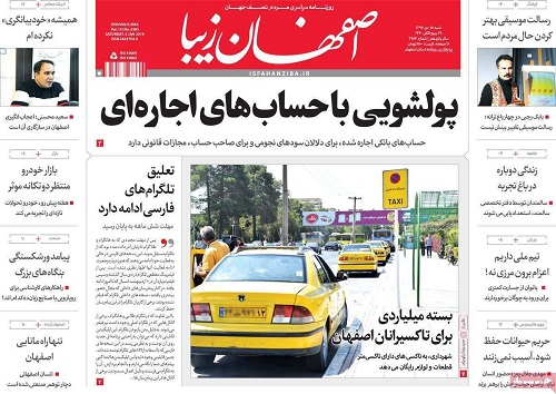 بنیادمسکن برای شرق اصفهان فکری کند/ دریافت بسته حمایتی رایگان توسط ۷ هزارراننده تاکسی