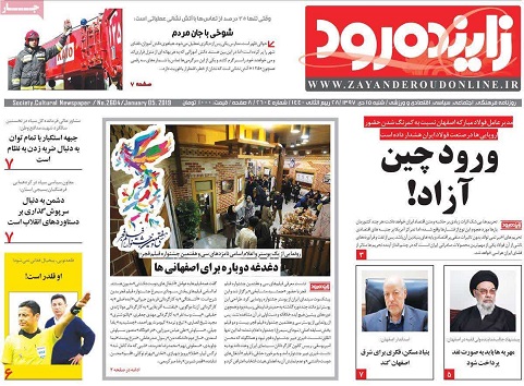 بنیادمسکن برای شرق اصفهان فکری کند/ دریافت بسته حمایتی رایگان توسط ۷ هزارراننده تاکسی