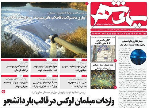 بنیادمسکن برای شرق اصفهان فکری کند/ دریافت بسته حمایتی رایگان توسط ۷ هزارراننده تاکسی