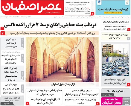 بنیادمسکن برای شرق اصفهان فکری کند/ دریافت بسته حمایتی رایگان توسط ۷ هزارراننده تاکسی