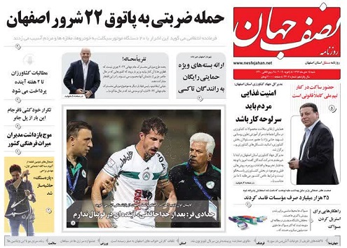 بنیادمسکن برای شرق اصفهان فکری کند/ دریافت بسته حمایتی رایگان توسط ۷ هزارراننده تاکسی