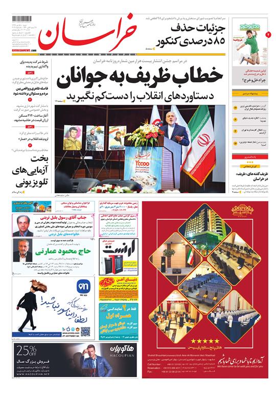 تیغ فولادی دولت برگردن کشاورزی استان/چله گران؛ مردم نگران