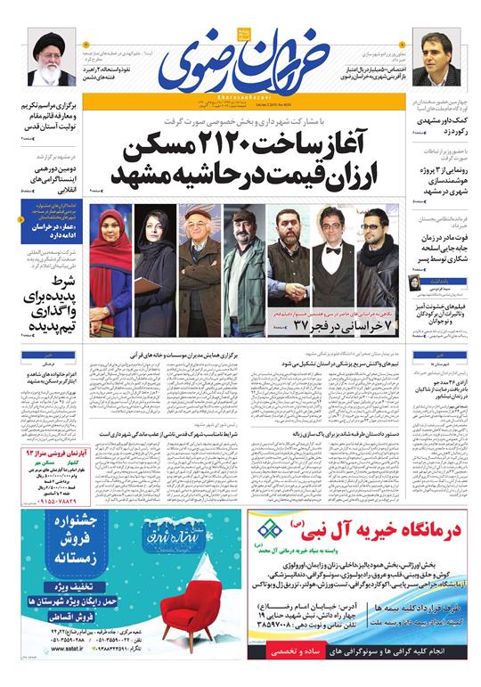 تیغ فولادی دولت برگردن کشاورزی استان/چله گران؛ مردم نگران