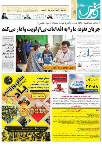 تیغ فولادی دولت برگردن کشاورزی استان/چله گران؛ مردم نگران
