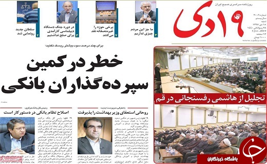 بازداشت سلطان کاغذ/حکم قضایی فیلترینگ اینستاگرام صادر شد