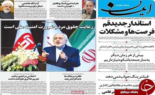 بازداشت سلطان کاغذ/حکم قضایی فیلترینگ اینستاگرام صادر شد