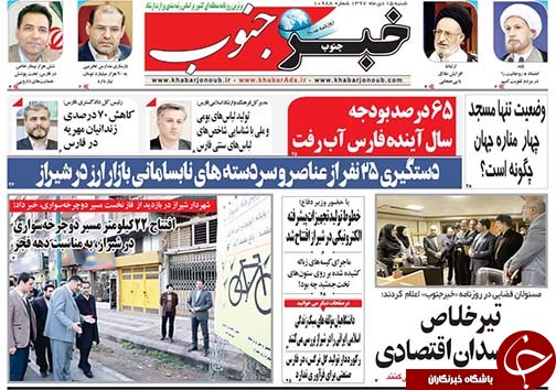روز
