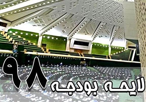 ۹۱ درصد بودجه کشور در جیب شرکت‌های دولتی + صوت