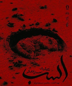 نمایش 