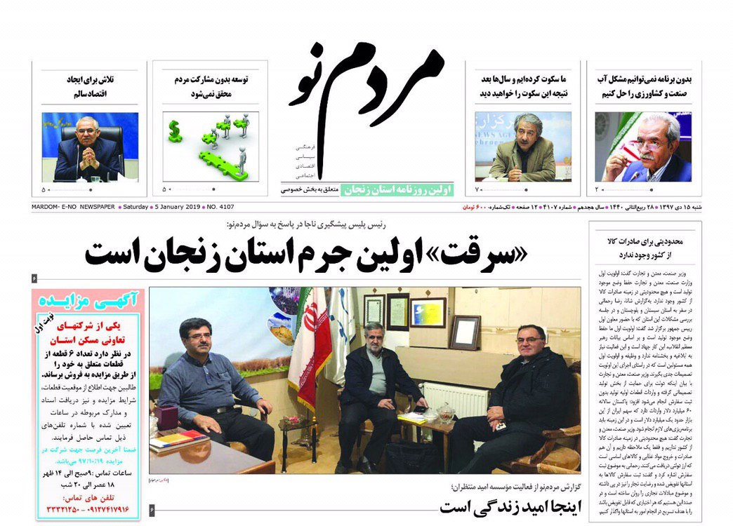 بوهای خبرساز از تهران تا ابهر / ویروس فساد با نظارت مردم  کنترل می شود