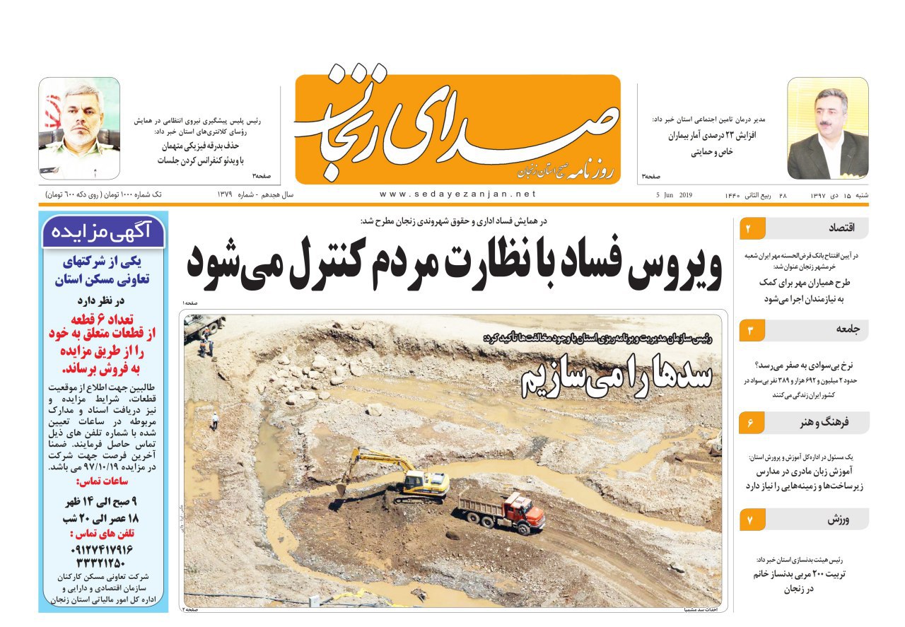 بوهای خبرساز از تهران تا ابهر / ویروس فساد با نظارت مردم  کنترل می شود