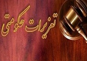 تعلیق دو کارت بازرگانی در قزوین