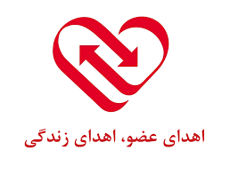 بانوی مرگ مغزی به دو بیمار زندگی دوباره بخشید