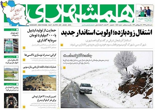 عملیات نجات قلعه تاریخی یئل سویی/حمایت از تولید اردبیل 2000 هزار میلیارد تومان سرمایه گذاری