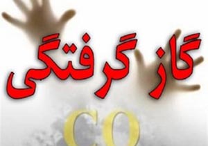فوت ۲ نگهبان ساختمان براثر گاز گرفتگی در گنبدکاووس