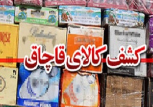 کشف محموله&zwnj;های قاچاق ۶۲ میلیاردی در هرمزگان