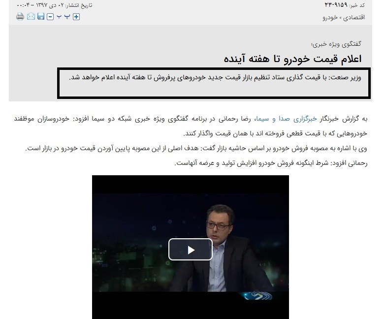 چرا قیمتهای جدید خودرو اعلام نشد؟ چرا قیمتهای جدید خودرو اعلام نشد؟