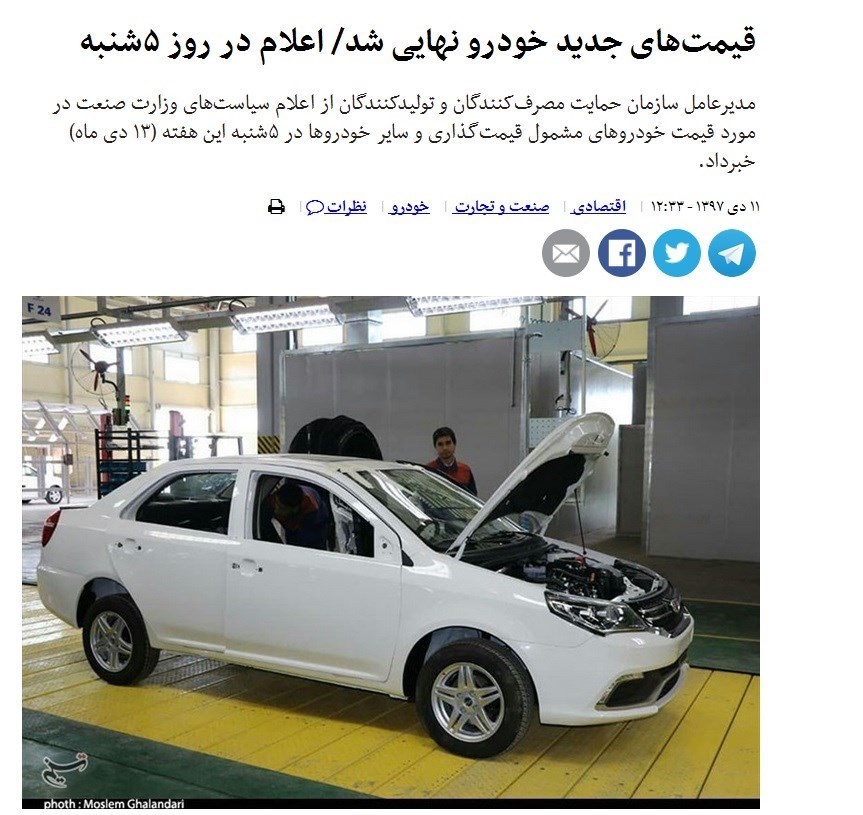 چرا قیمتهای جدید خودرو اعلام نشد؟ چرا قیمتهای جدید خودرو اعلام نشد؟