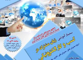 فناوری الکترونیکی، محدودیت‌های کسب و کار سنتی را ندارد