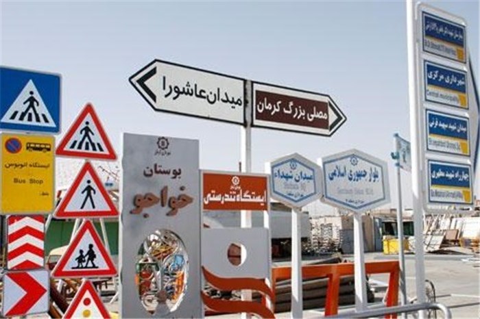 ساماندهی ۱۲۰ تابلوی غیر مجاز در شهر کرمان