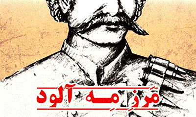 «مرز مه آلود» به روی آنتن شبکه مستند می‌رود