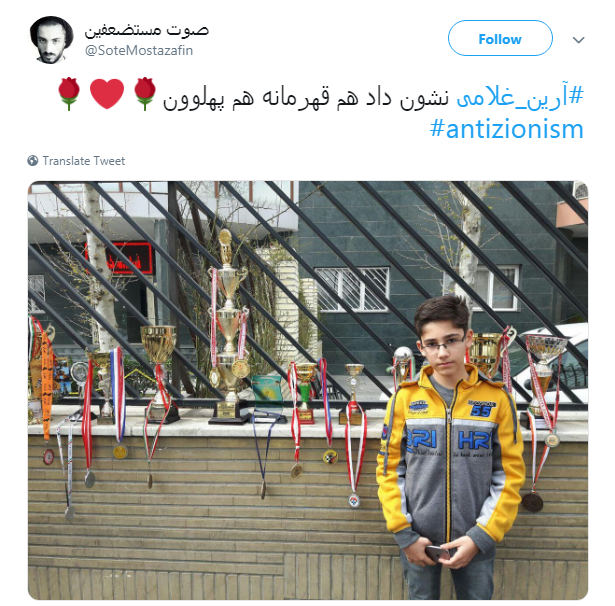 #آرین_غلامی| قهرمانی شطرنج باز ۱۷ ساله