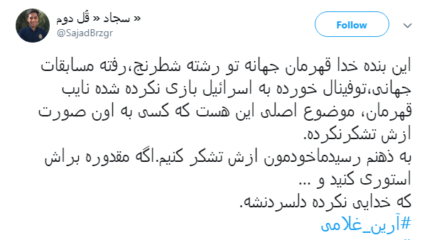 #آرین_غلامی| قهرمانی شطرنج باز ۱۷ ساله