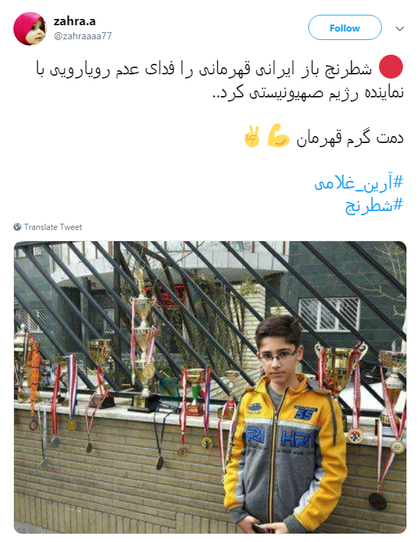 #آرین_غلامی| قهرمانی شطرنج باز ۱۷ ساله