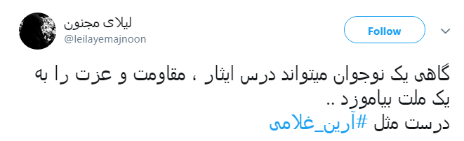 #آرین_غلامی| قهرمانی شطرنج باز ۱۷ ساله