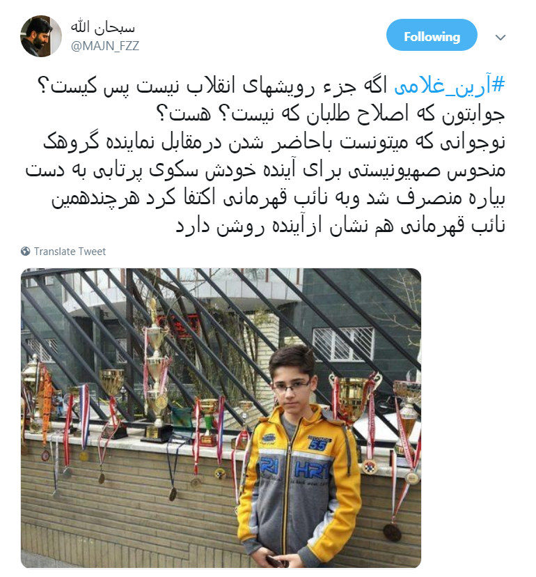 #آرین_غلامی| قهرمانی شطرنج باز ۱۷ ساله