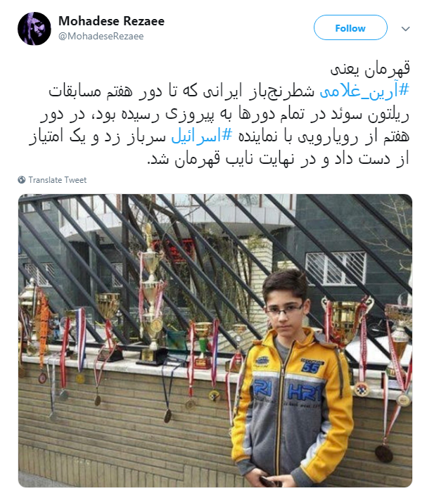 #آرین_غلامی| قهرمانی شطرنج باز ۱۷ ساله