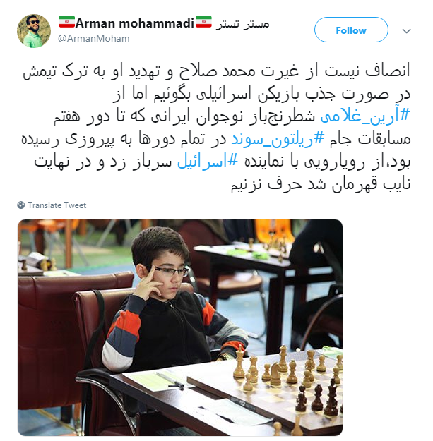 #آرین_غلامی| قهرمانی شطرنج باز ۱۷ ساله