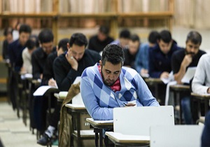 شرکت داوطلبان در آزمون سراسری پایان دوره کارآموزان بخش‌های دولتی