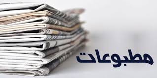 یارانه حمایتی شش‌ماهه نشریات محاسبه می شود