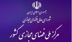 گلایه معاون برنامه ریزی،پشتیبانی و منابع انسانی مرکز ملی فضای مجازی کشور از بودجه امسال