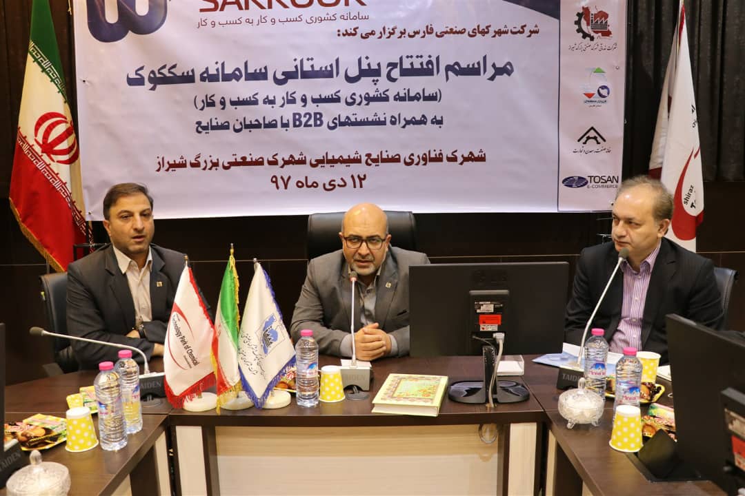 رونمایی از پنل استانی سامانه سککوک در فارس