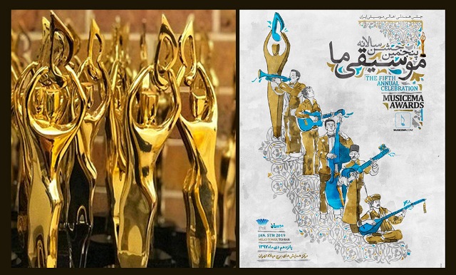 آغاز پنجمین جشن سالانه &laquo;موسیقی ما&raquo;