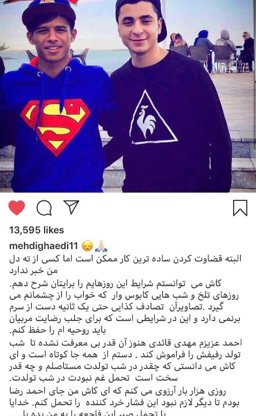 پیام عجیب مهدى قائدى و واکنش مادر مرحوم شاکر