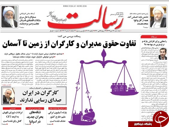 صفحه نخست روزنامه&zwnj;های ۱۶ دی؛