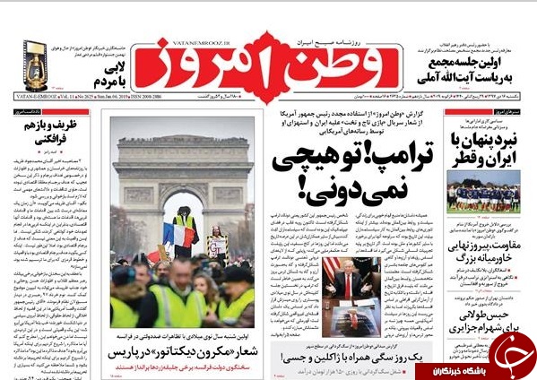 صفحه نخست روزنامه&zwnj;های ۱۶ دی؛
