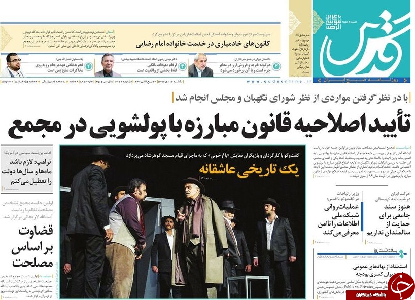 دعوای مجازی بر سر یک مشت ریال/ تغییرات بزرگ در انتخابات مجلس/ ترامپ! تو هیچی نمی&zwnj;دونی!